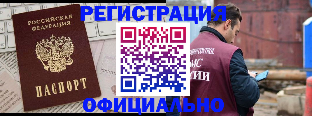 временная регистрация в Ртищево