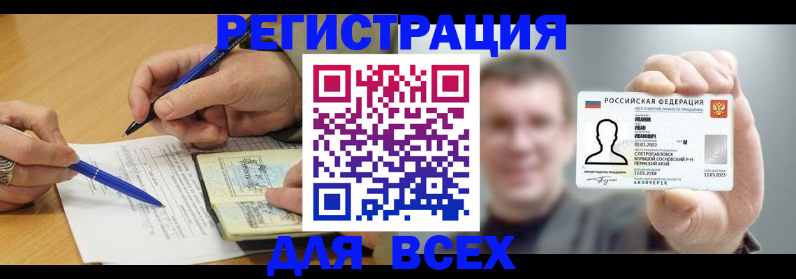 прописка от собственника в Ртищево
