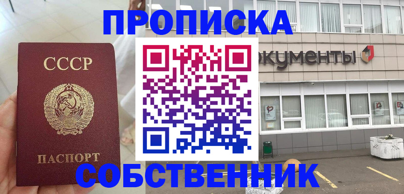 пропишу в квартире в Ртищево