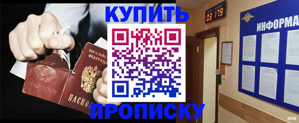 прописка штамп в Ртищево