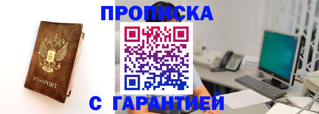 временная регистрация законно в Ртищево