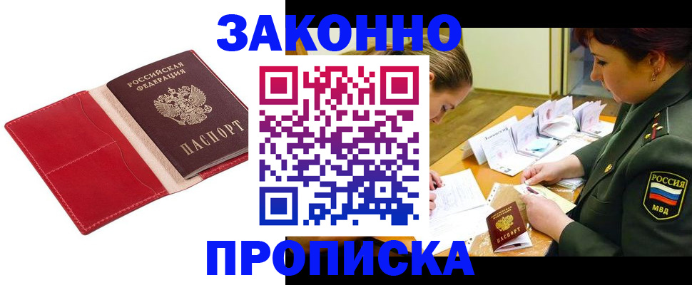 временная регистрация поиск в Ртищево