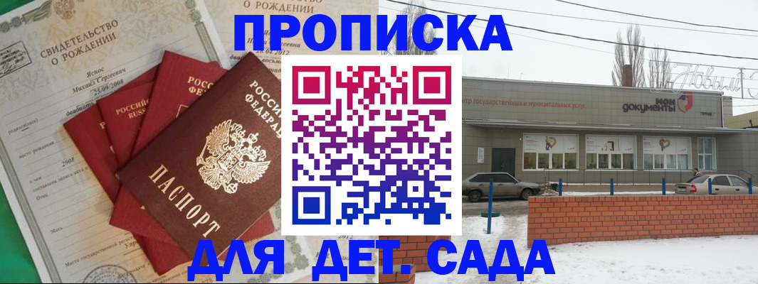 временная регистрация госуслуги в Ртищево